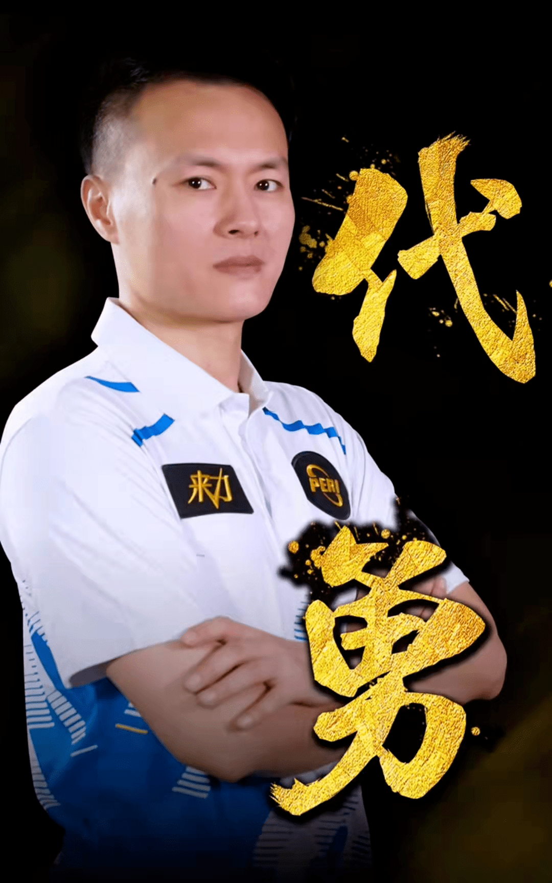 以赛带练的 以赛带练的